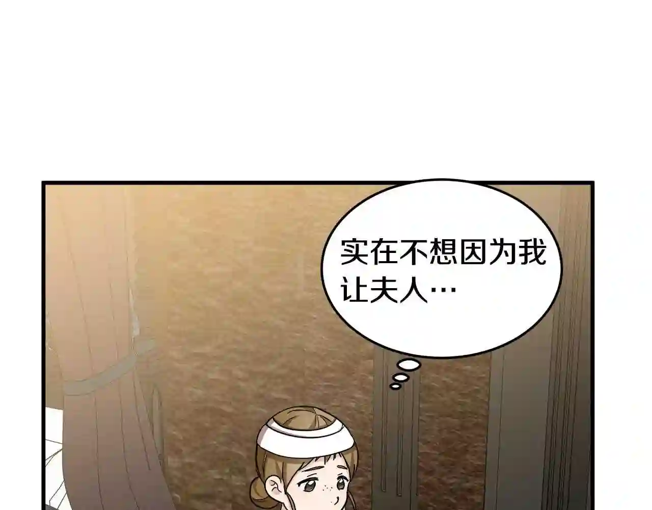 恶女的王座漫画6漫画,第58话 终于见面了150图