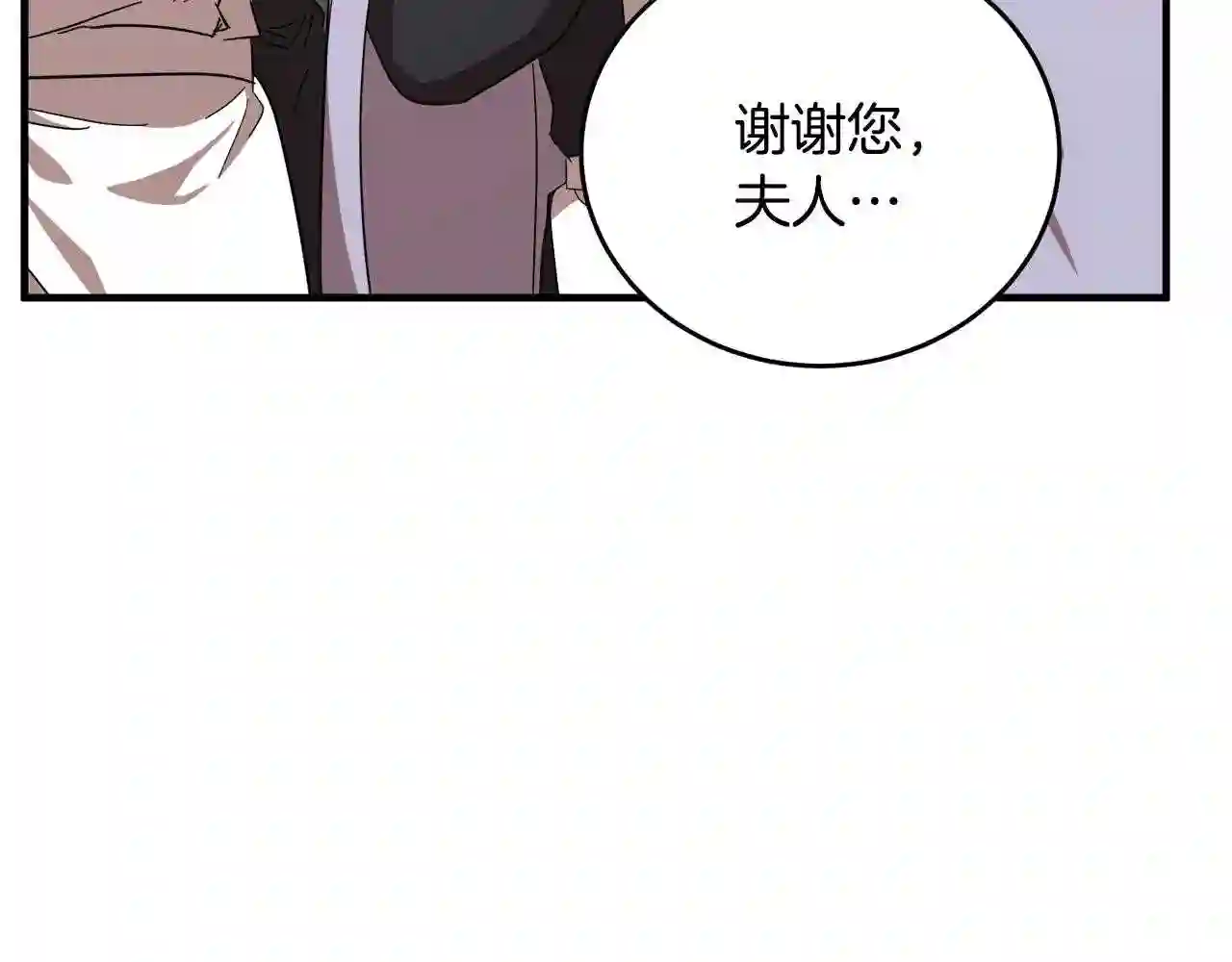 恶女的王座漫画6漫画,第58话 终于见面了183图