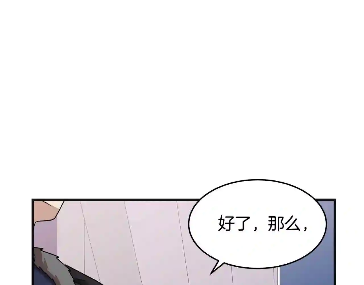 恶女的王座大结局是什么漫画,第59话 他不属于我89图