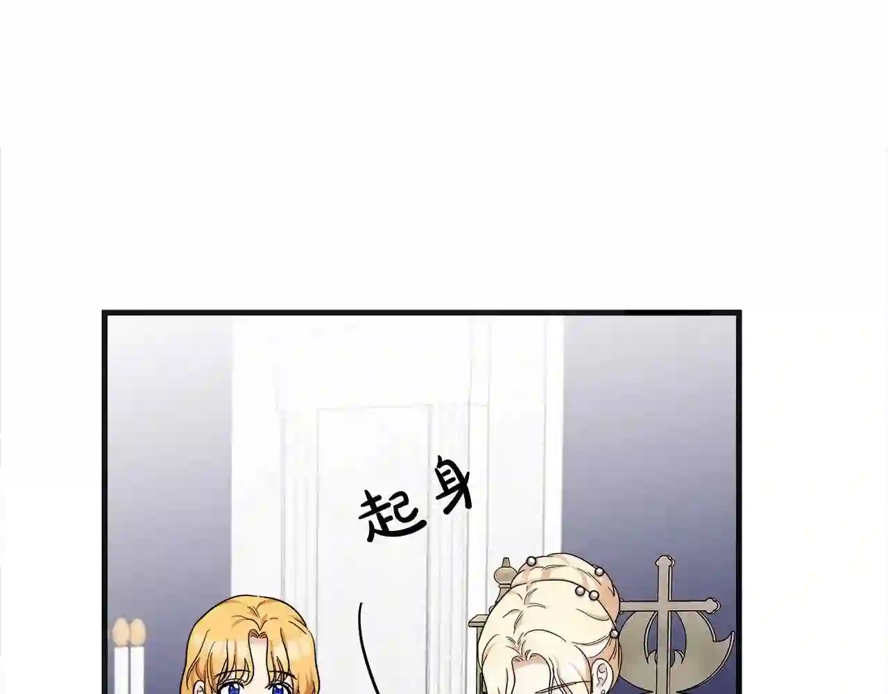 恶女的王座大结局是什么漫画,第59话 他不属于我179图