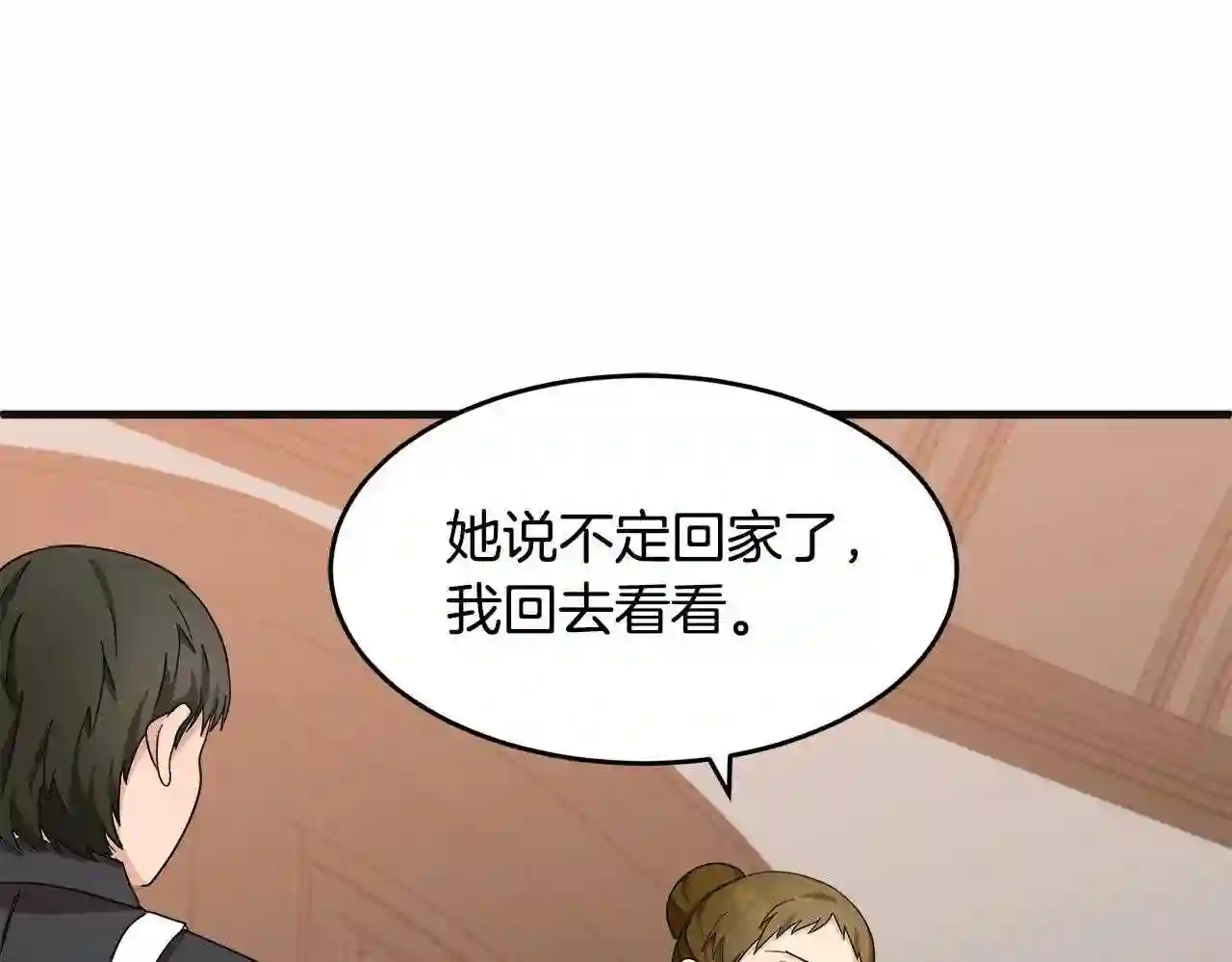 恶女的王座大结局是什么漫画,第59话 他不属于我54图