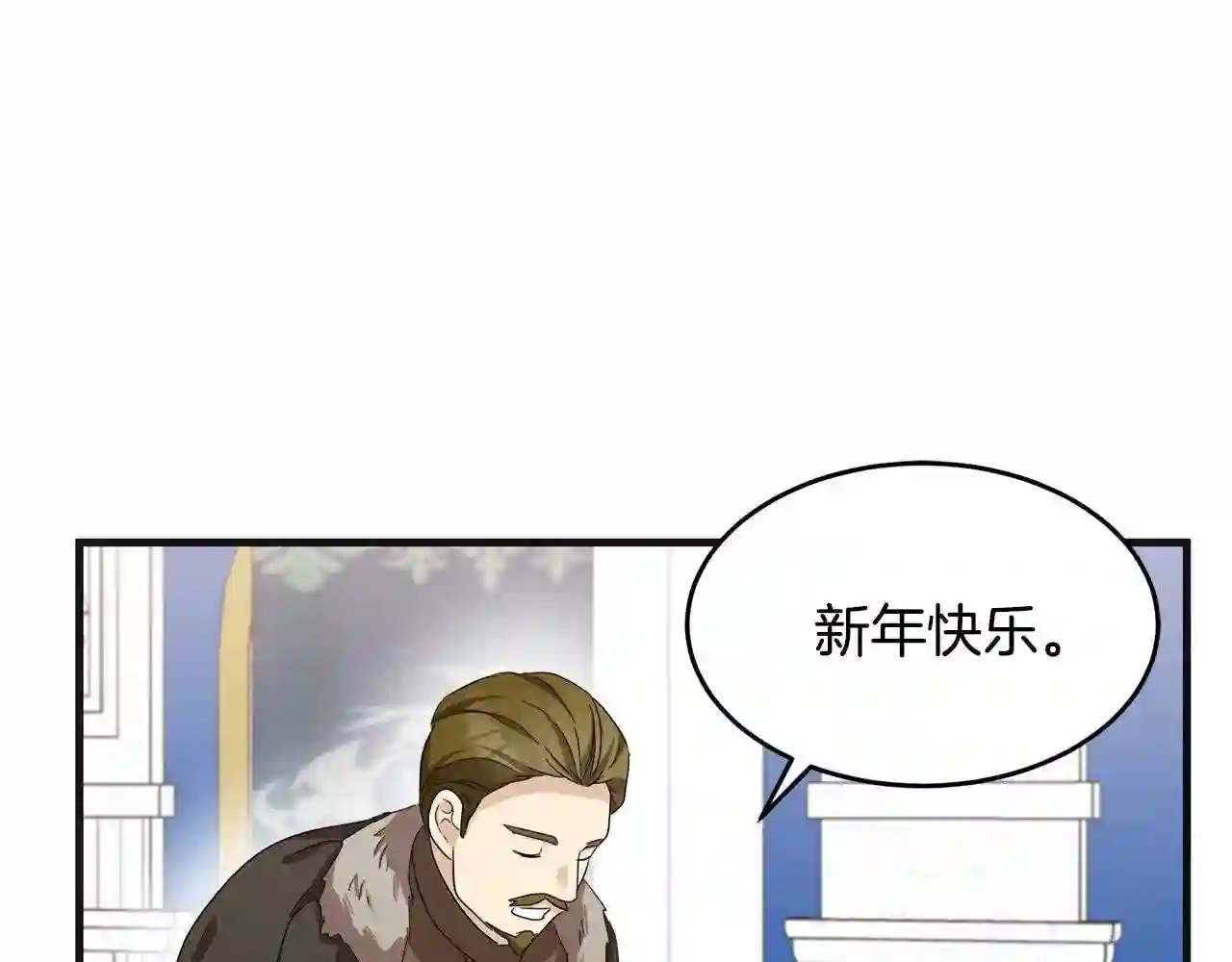 恶女的王座大结局是什么漫画,第59话 他不属于我105图