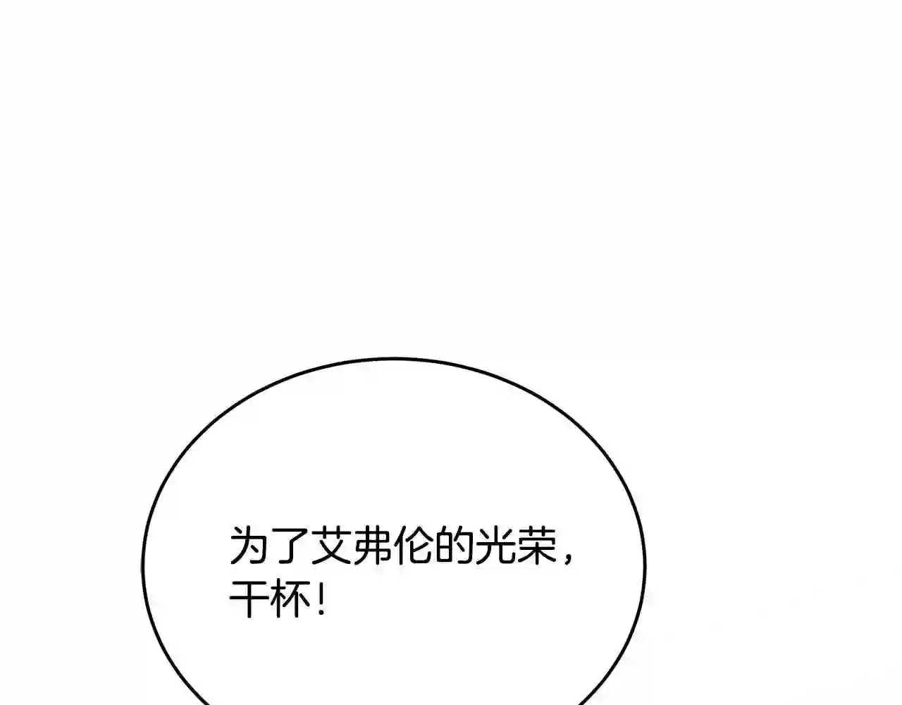 恶女的王座大结局是什么漫画,第59话 他不属于我94图