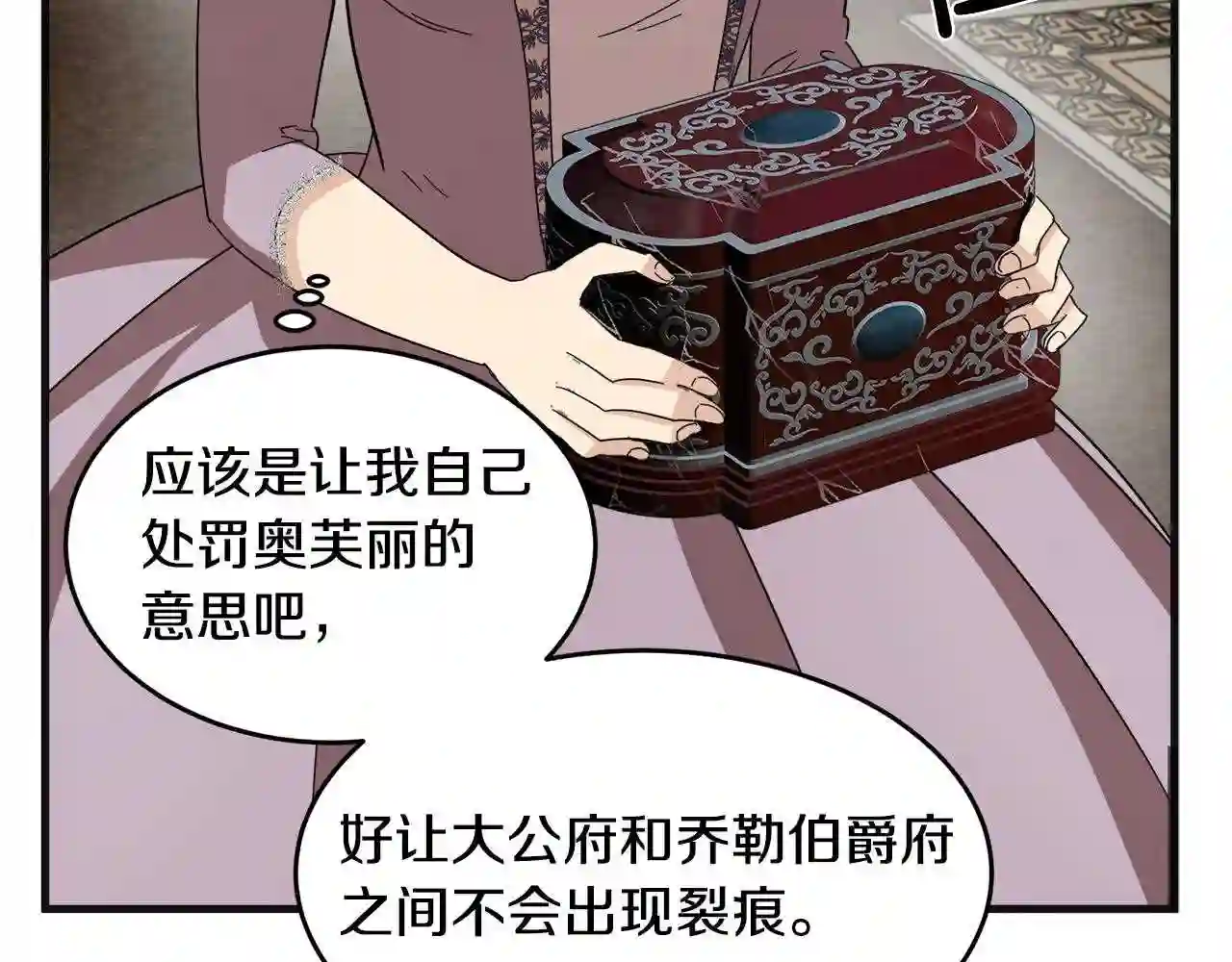 恶女的王座大结局是什么漫画,第59话 他不属于我38图