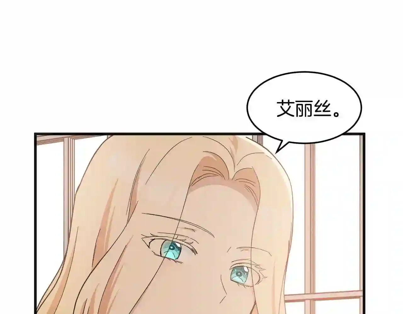 恶女的王座大结局是什么漫画,第59话 他不属于我24图