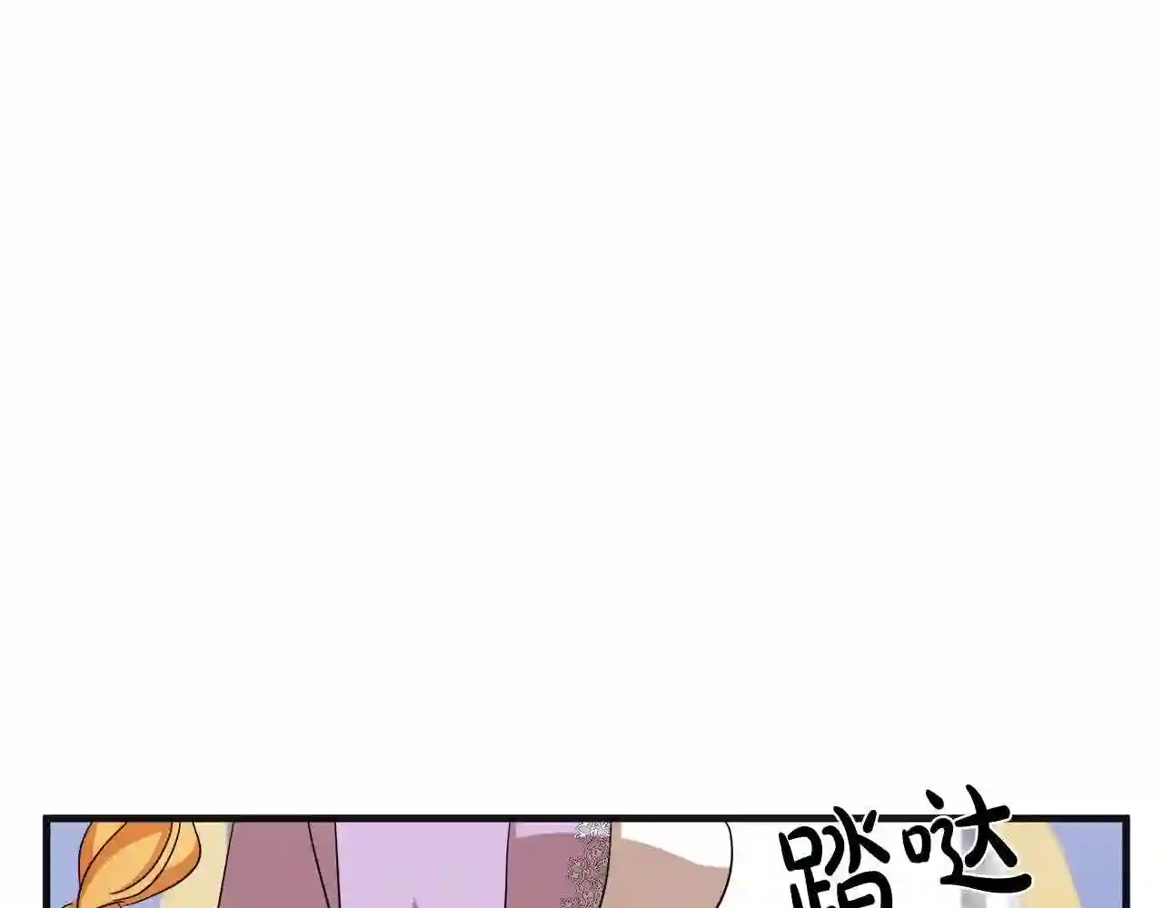 恶女的王座大结局是什么漫画,第59话 他不属于我149图