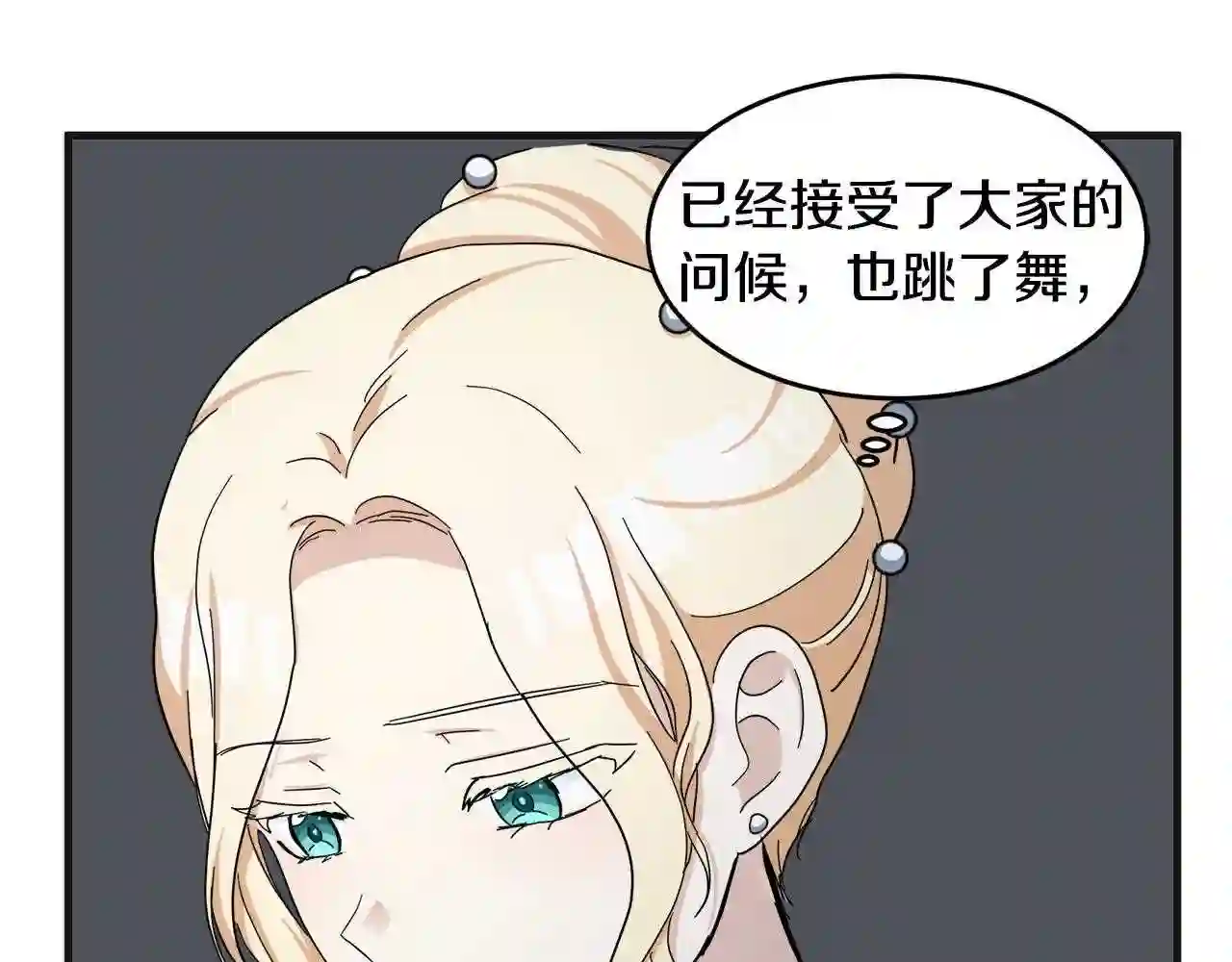 恶女的王座大结局是什么漫画,第59话 他不属于我177图