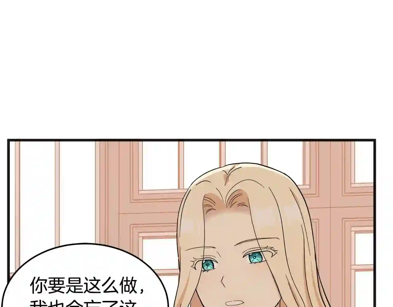 恶女的王座大结局是什么漫画,第59话 他不属于我34图