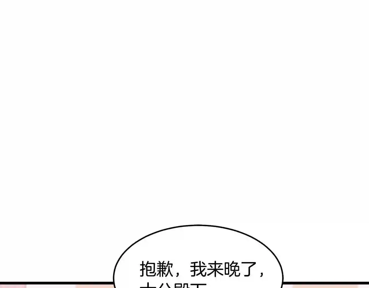 恶女的王座大结局是什么漫画,第59话 他不属于我165图