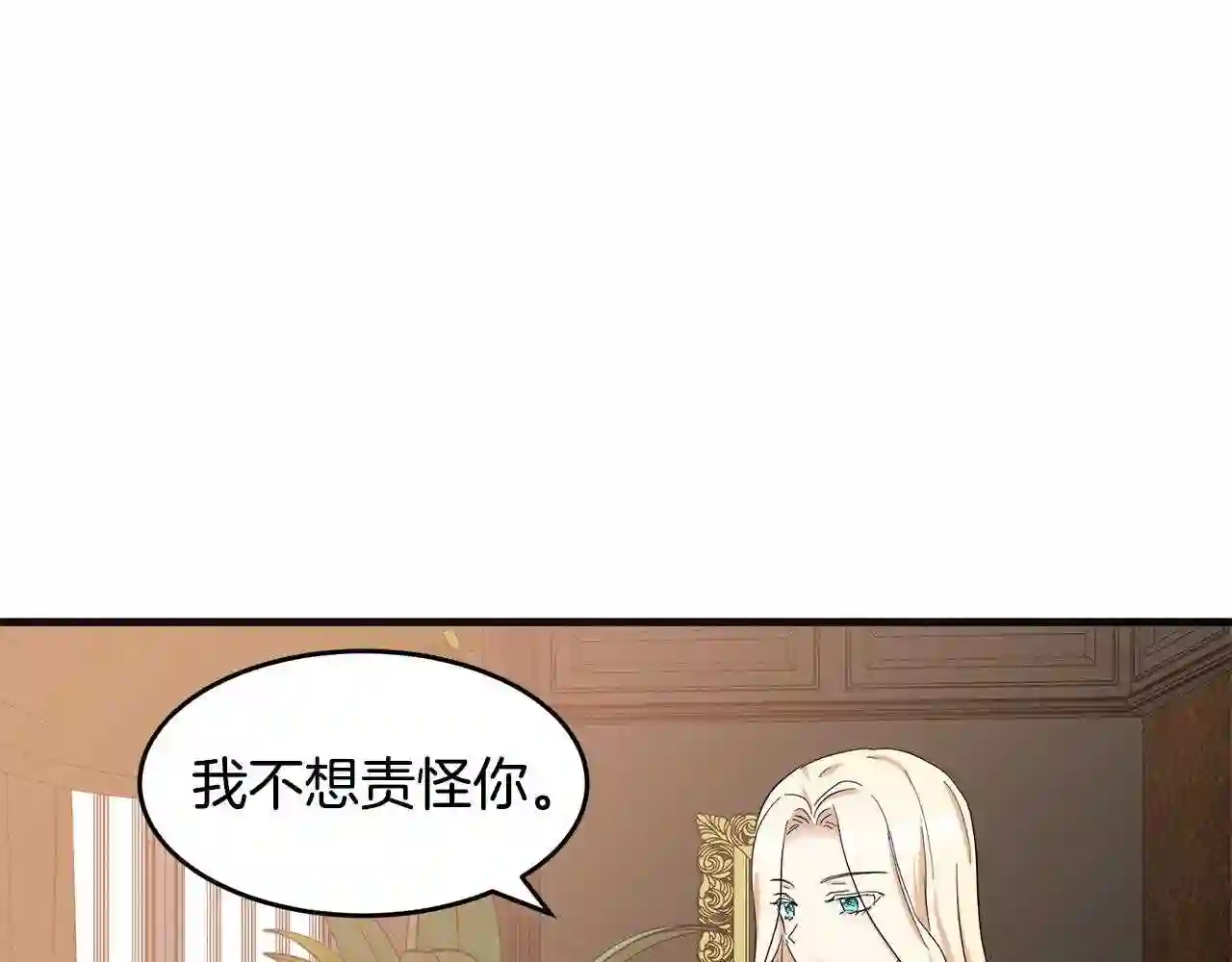 恶女的王座大结局是什么漫画,第59话 他不属于我21图