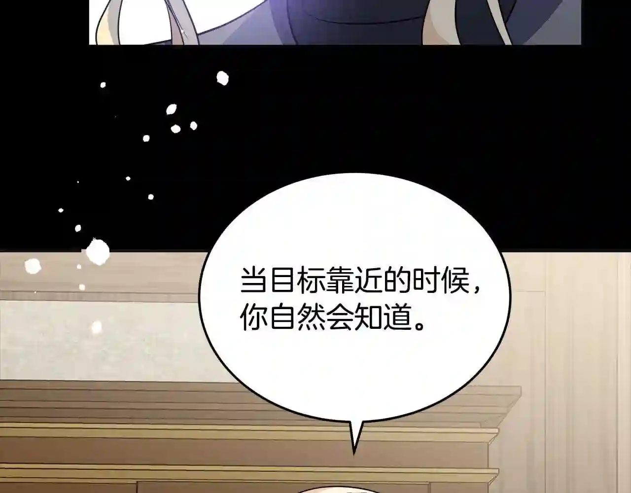 恶女的品格全集免费漫画,第54话 收服人心89图