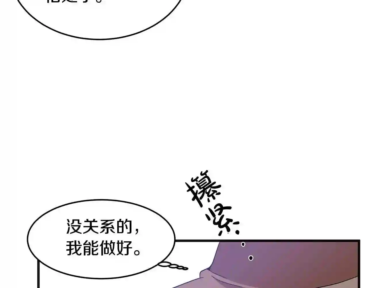 恶女的王座在线阅读漫画,第60话 你去哪?160图