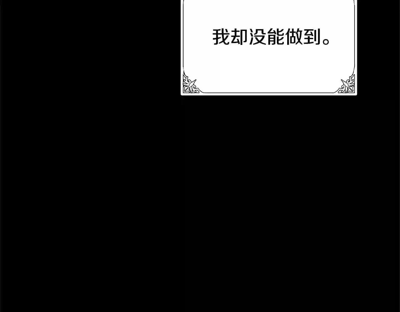 恶女的王座在线阅读漫画,第60话 你去哪?55图