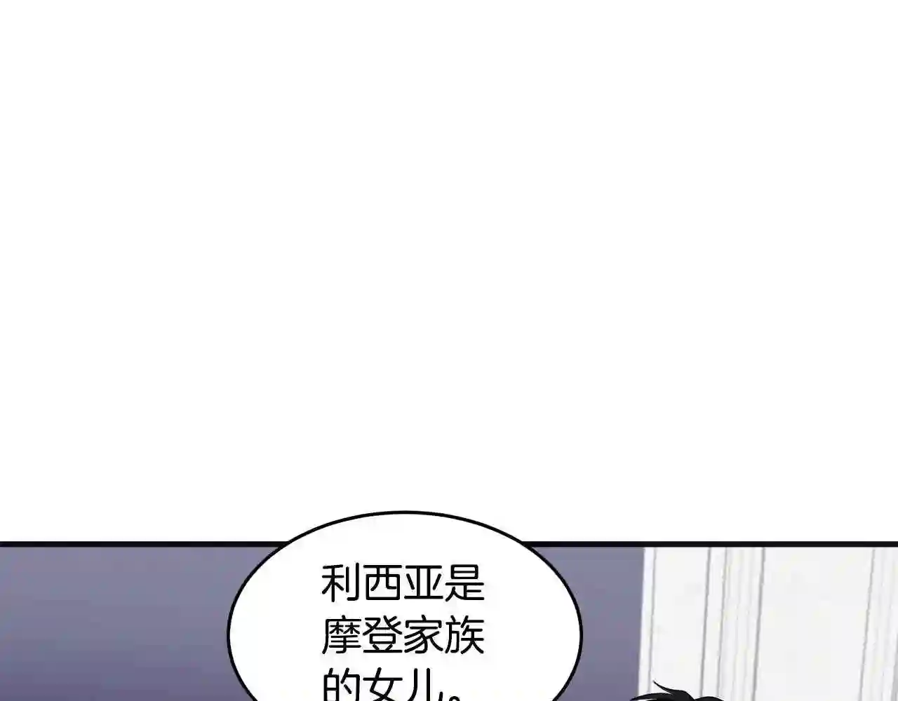 恶女的王座在线阅读漫画,第60话 你去哪?18图