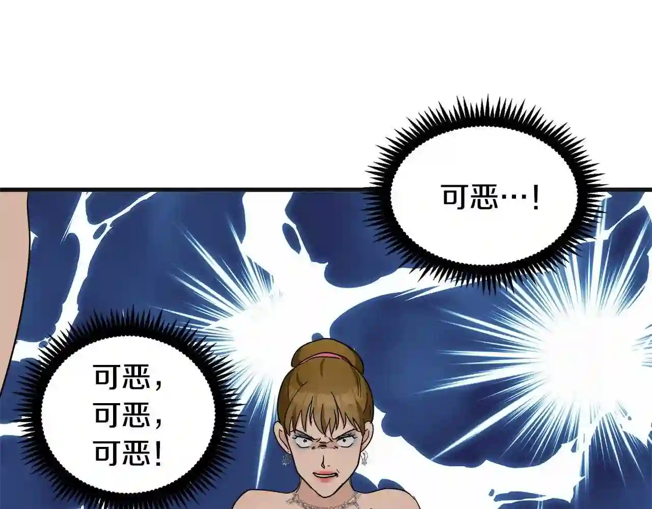 恶女的王座在线阅读漫画,第60话 你去哪?139图