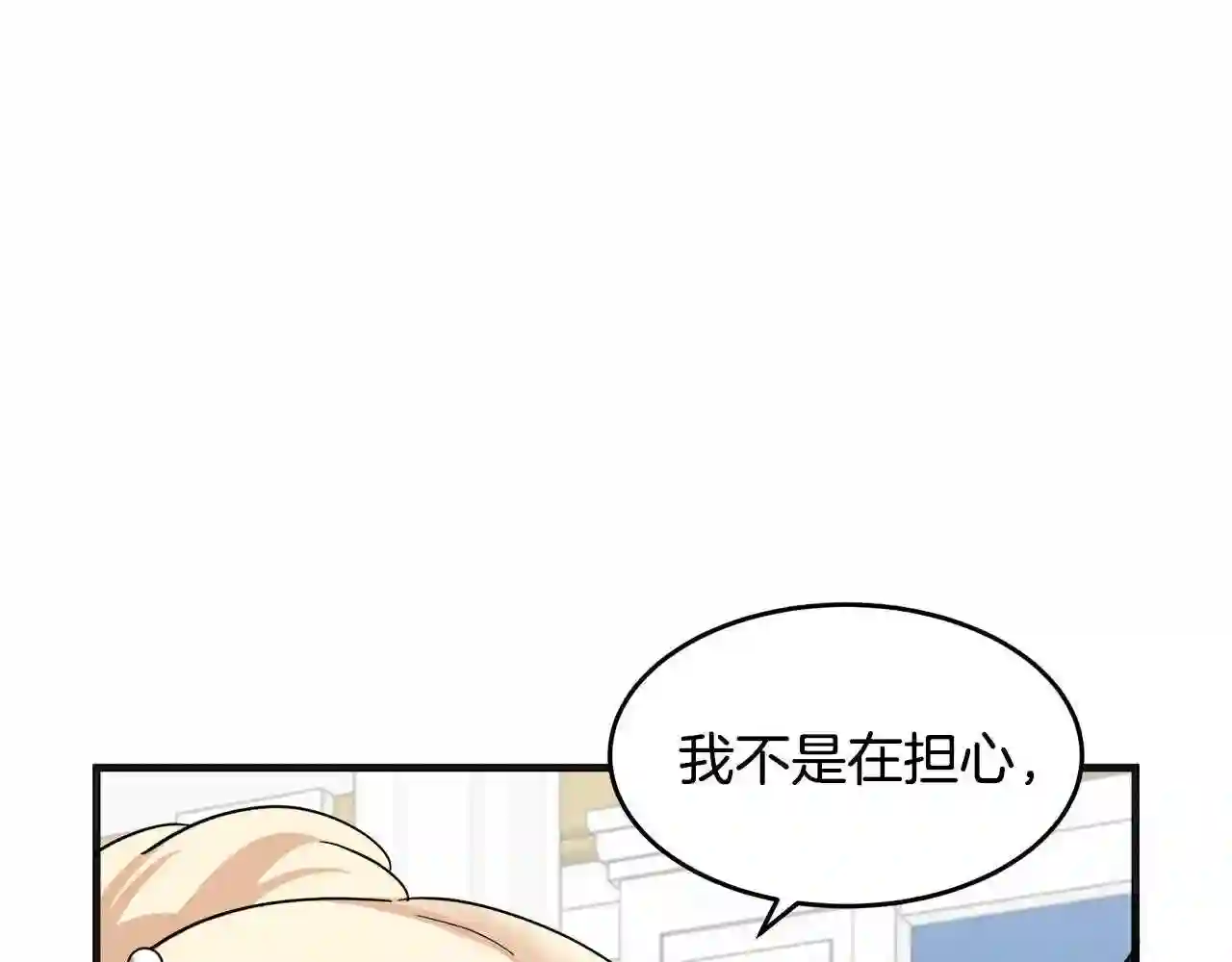 恶女的王座在线阅读漫画,第60话 你去哪?109图