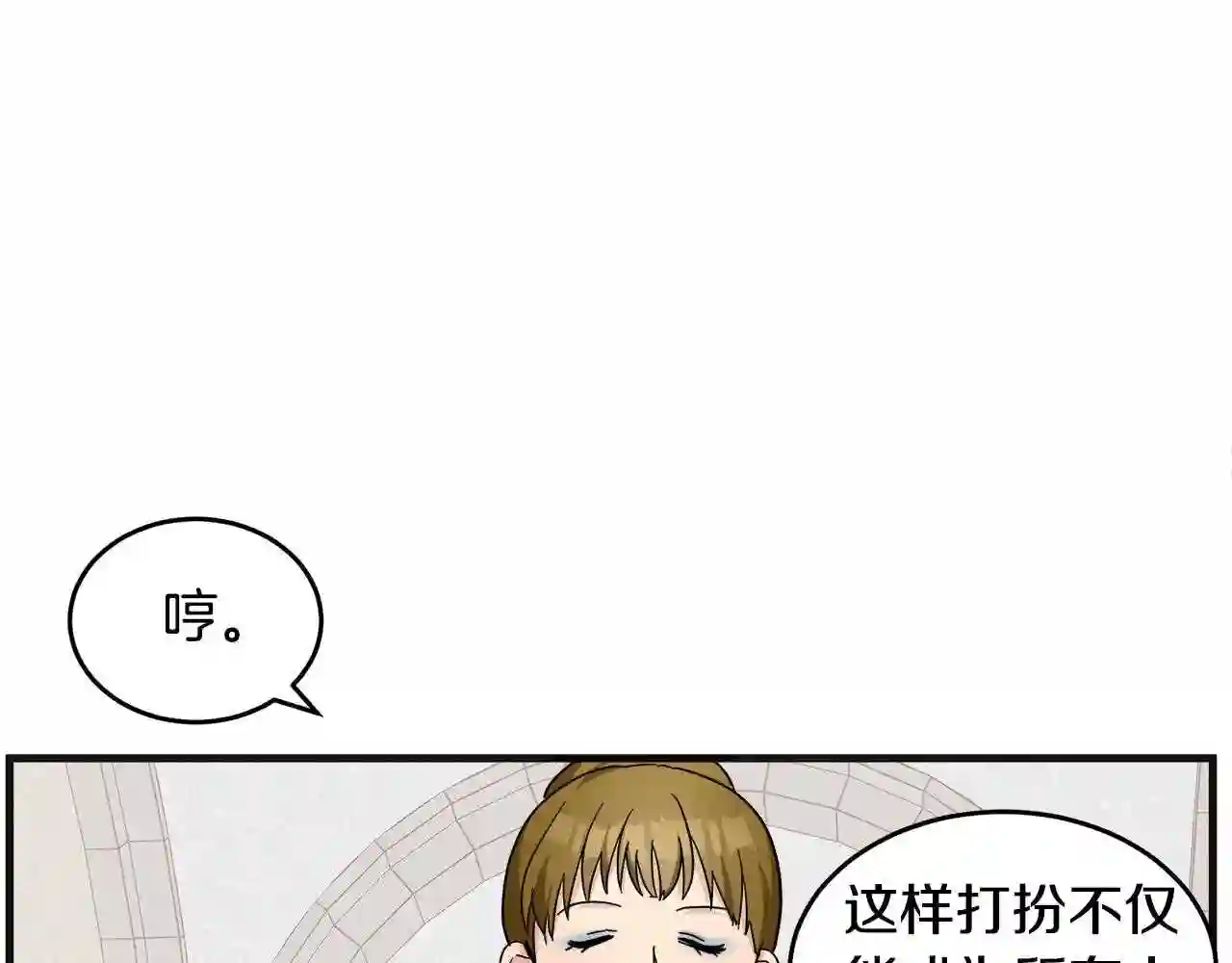 恶女的王座在线阅读漫画,第60话 你去哪?128图