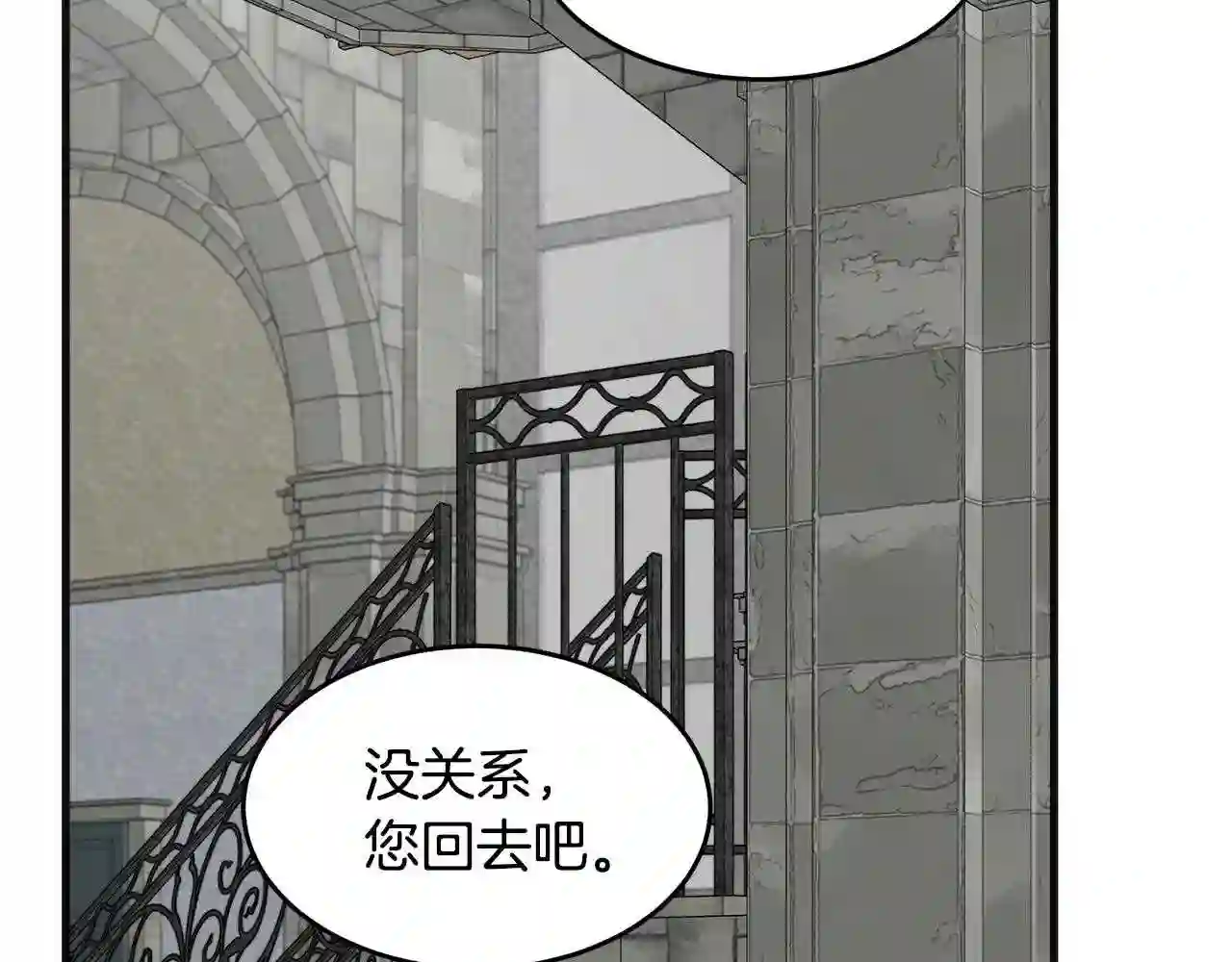 恶女的王座漫画6漫画,第61话 莫名生气64图