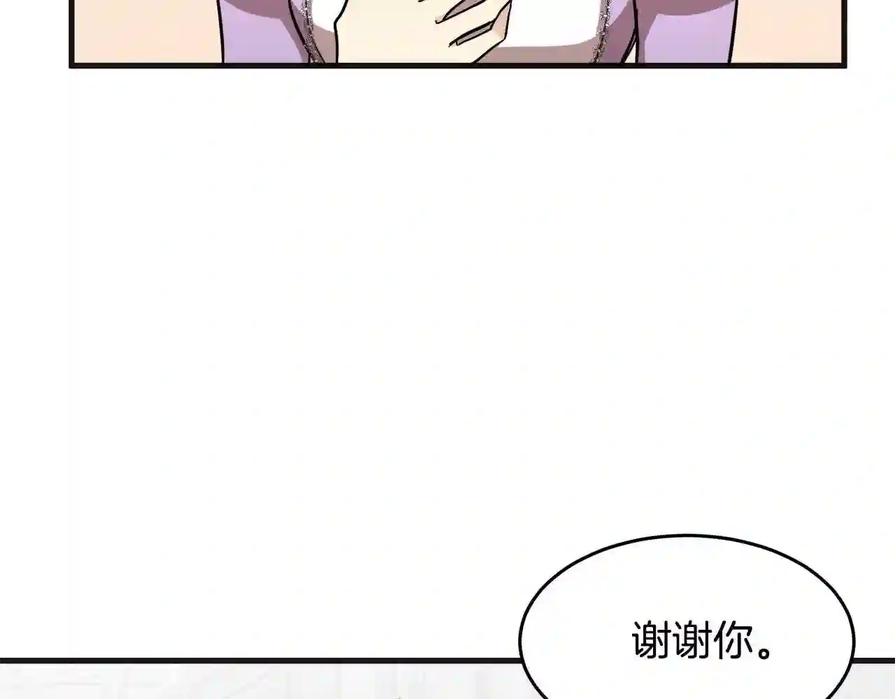 恶女的王座漫画6漫画,第61话 莫名生气173图