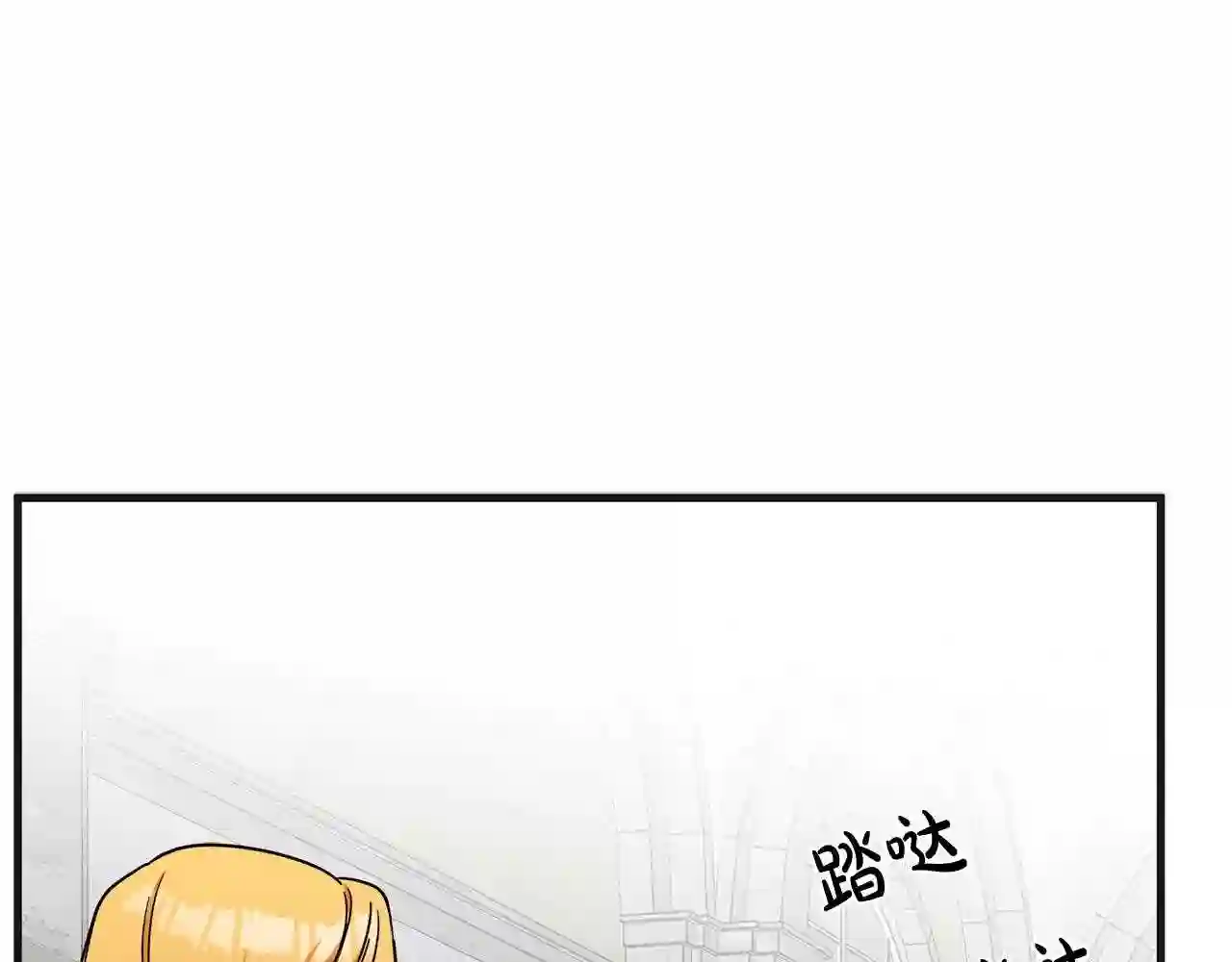 恶女的王座漫画6漫画,第61话 莫名生气178图