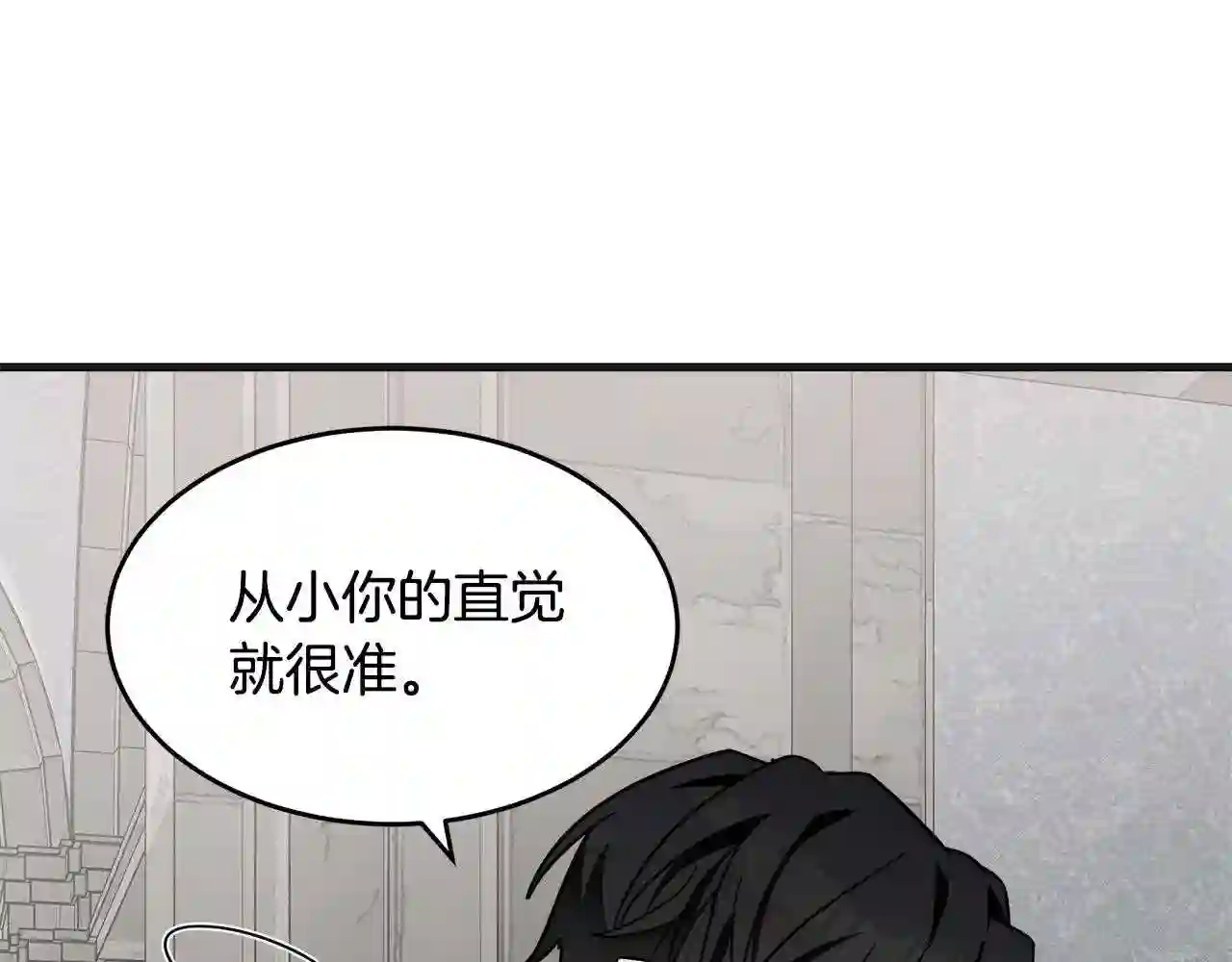 恶女的王座漫画6漫画,第61话 莫名生气129图