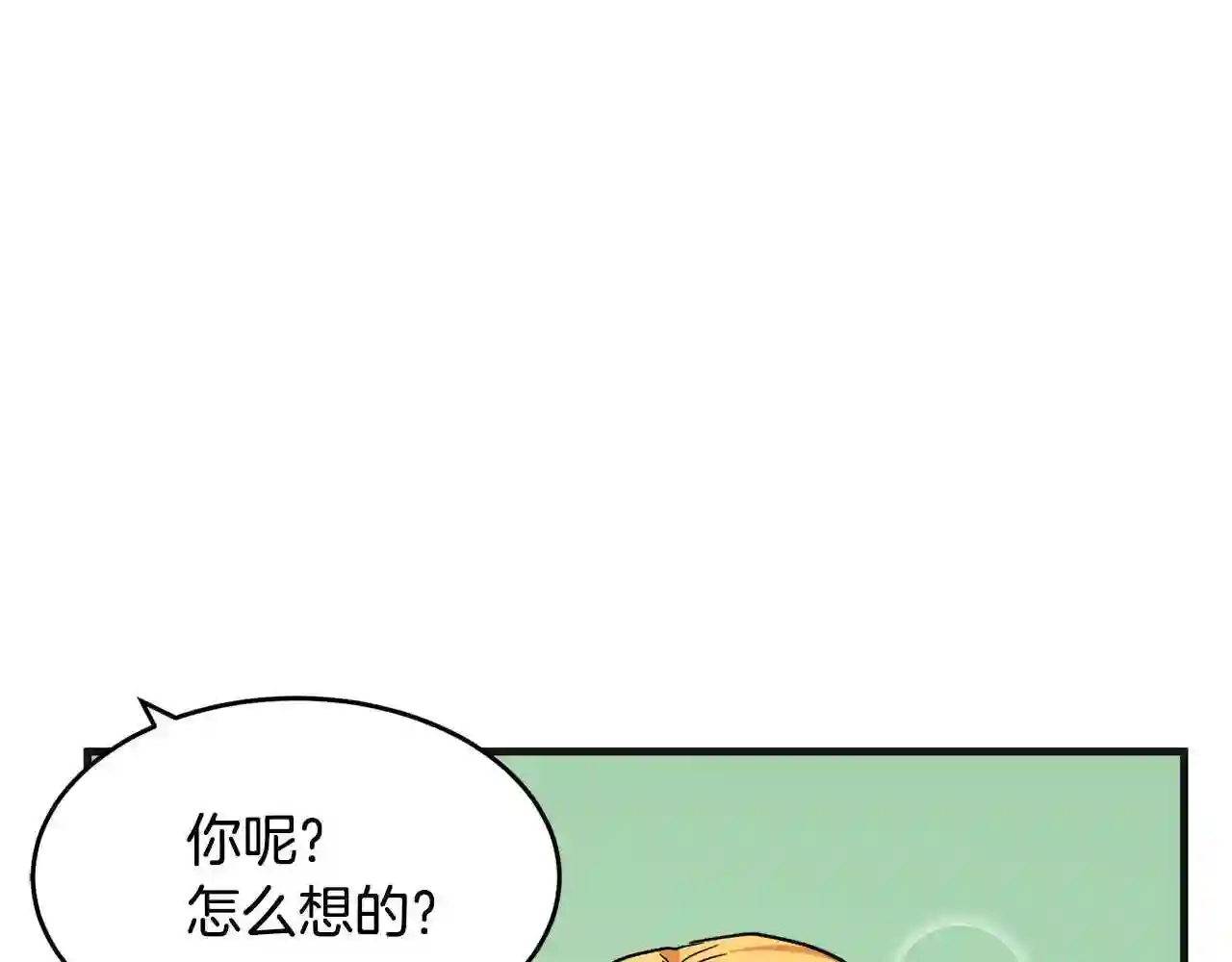 恶女的王座漫画6漫画,第61话 莫名生气124图