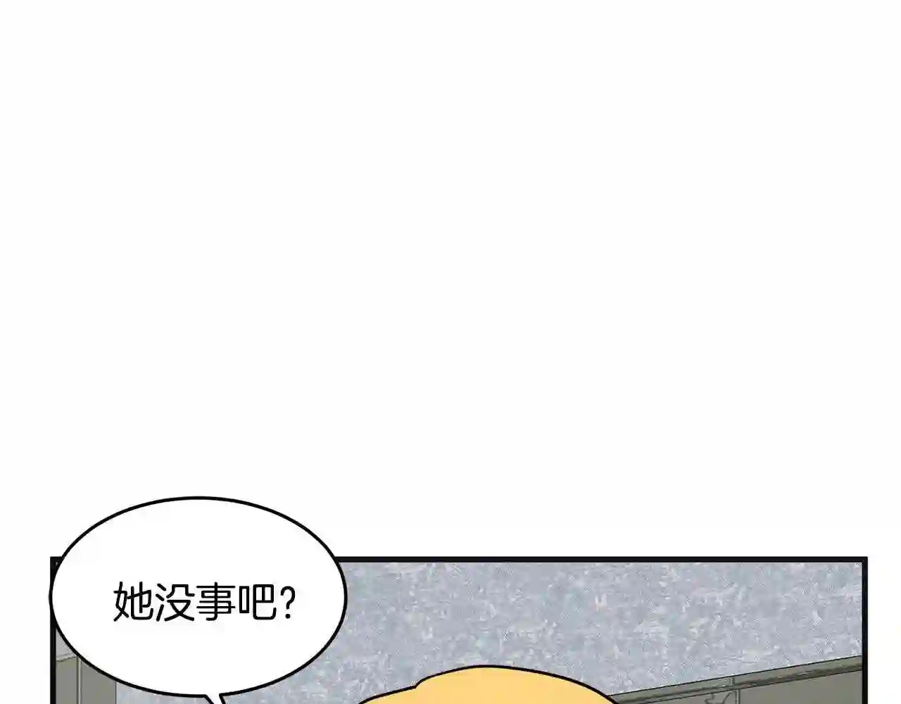 恶女的王座漫画6漫画,第61话 莫名生气79图