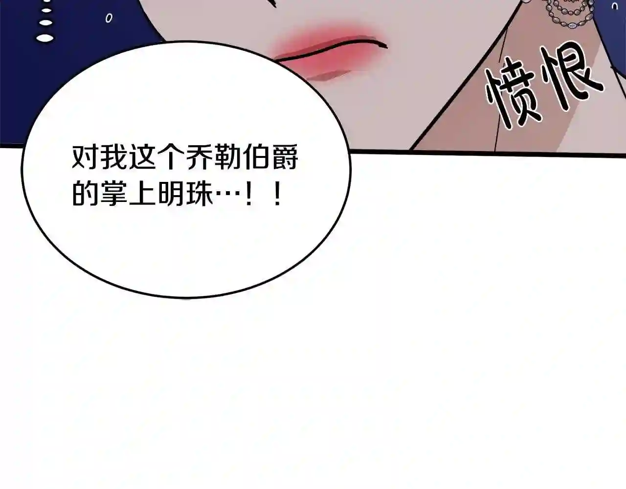 恶女的王座漫画免费下拉式六漫画漫画,第62话 三观超正80图