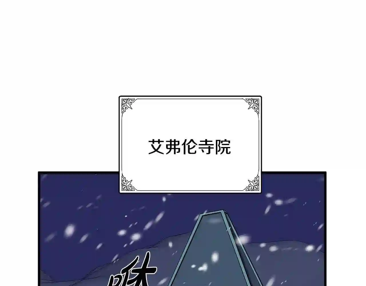 恶女的王座漫画免费下拉式六漫画漫画,第62话 三观超正153图