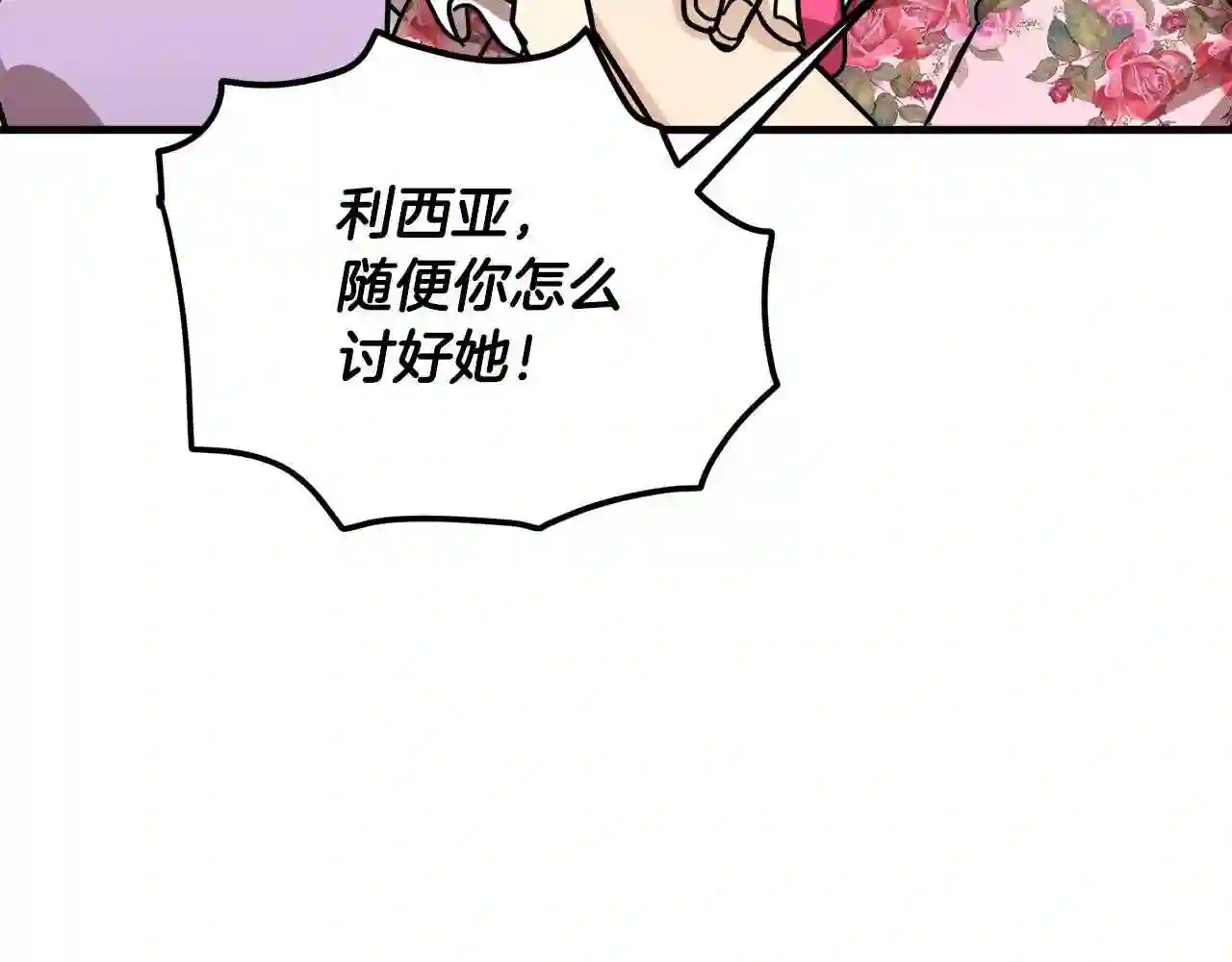 恶女的王座漫画免费下拉式六漫画漫画,第62话 三观超正122图