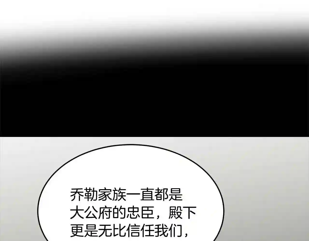 恶女的王座漫画免费下拉式六漫画漫画,第62话 三观超正162图