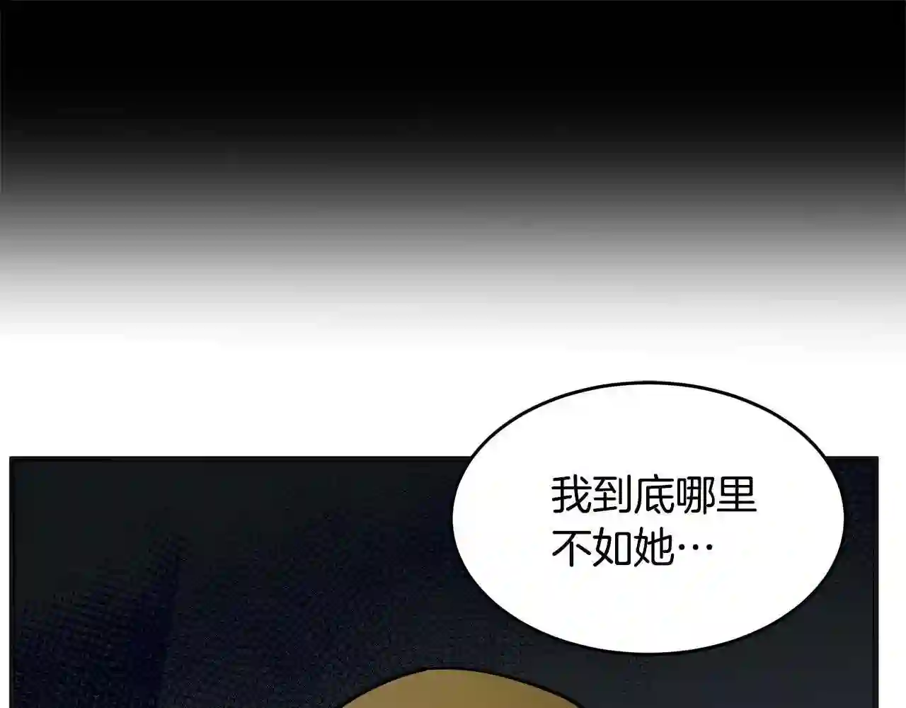 恶女的王座漫画免费下拉式六漫画漫画,第62话 三观超正185图