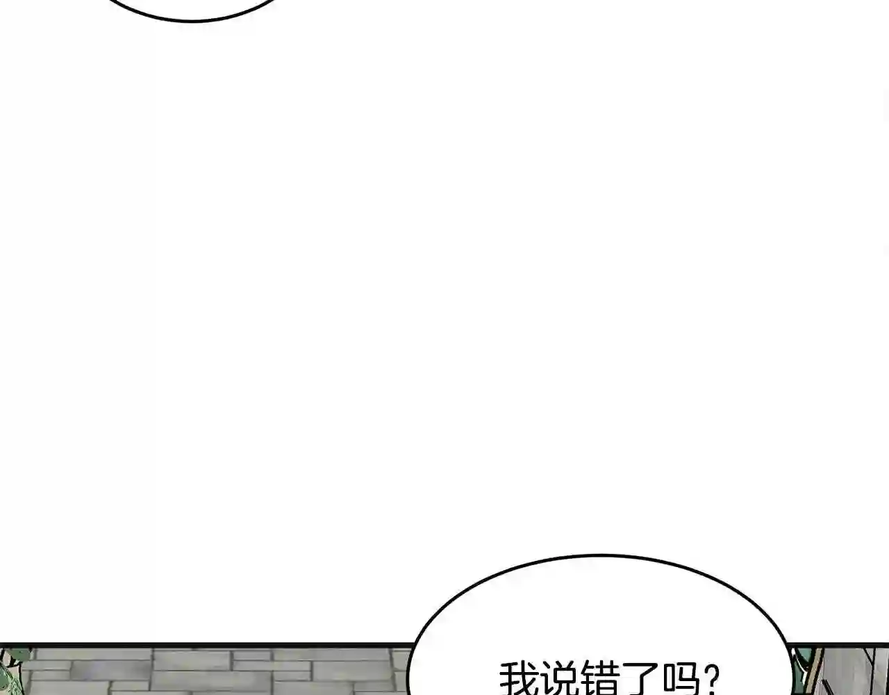 恶女的王座漫画免费下拉式六漫画漫画,第62话 三观超正51图