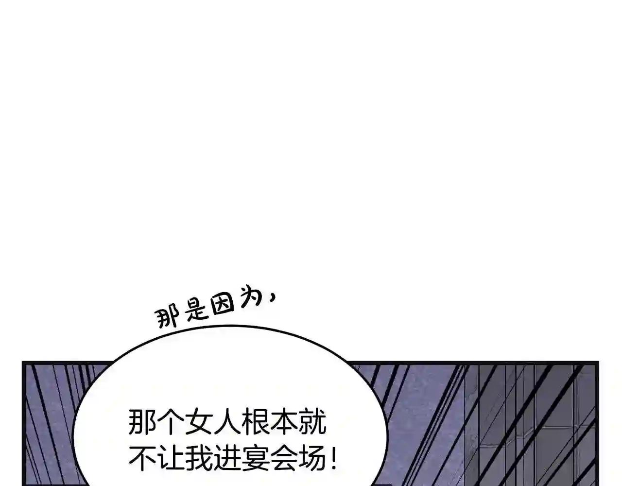 恶女的王座漫画免费下拉式六漫画漫画,第62话 三观超正91图