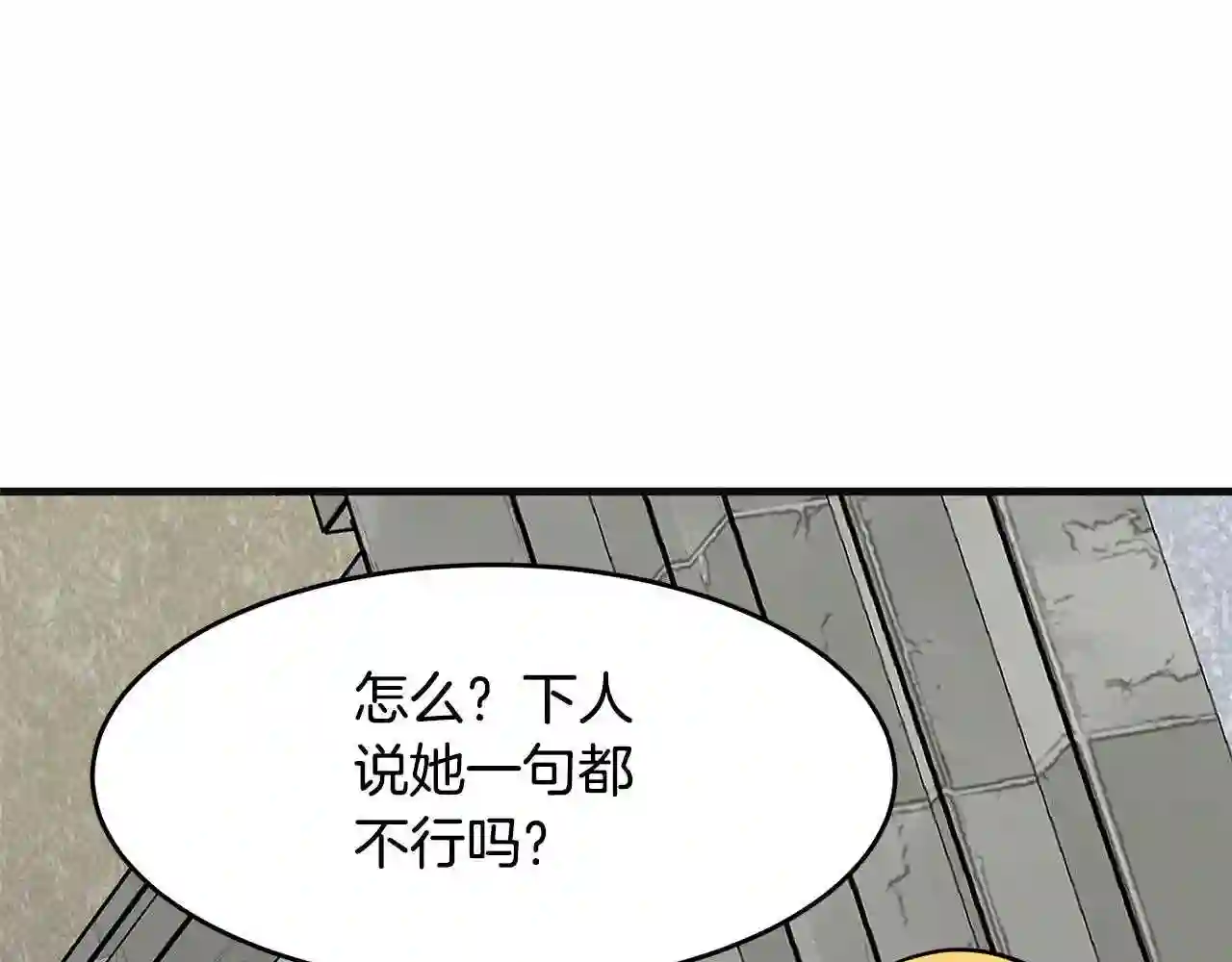 恶女的王座漫画免费下拉式六漫画漫画,第62话 三观超正67图