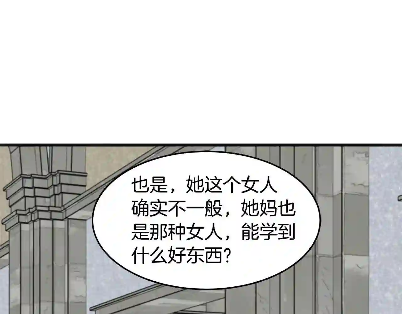 恶女的王座漫画免费下拉式六漫画漫画,第62话 三观超正59图