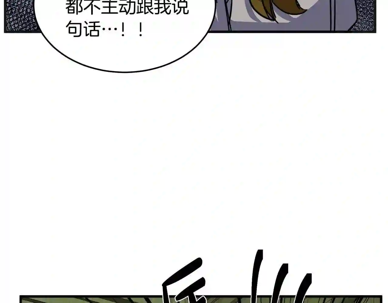 恶女的王座漫画免费下拉式六漫画漫画,第62话 三观超正187图