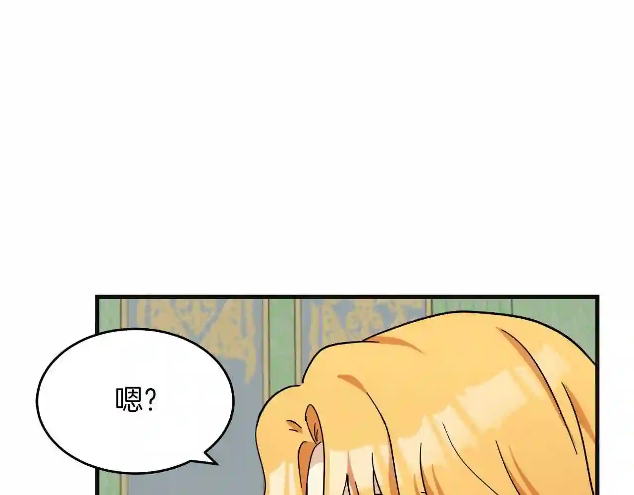 恶女的王座大结局是什么漫画,第63话 情人165图