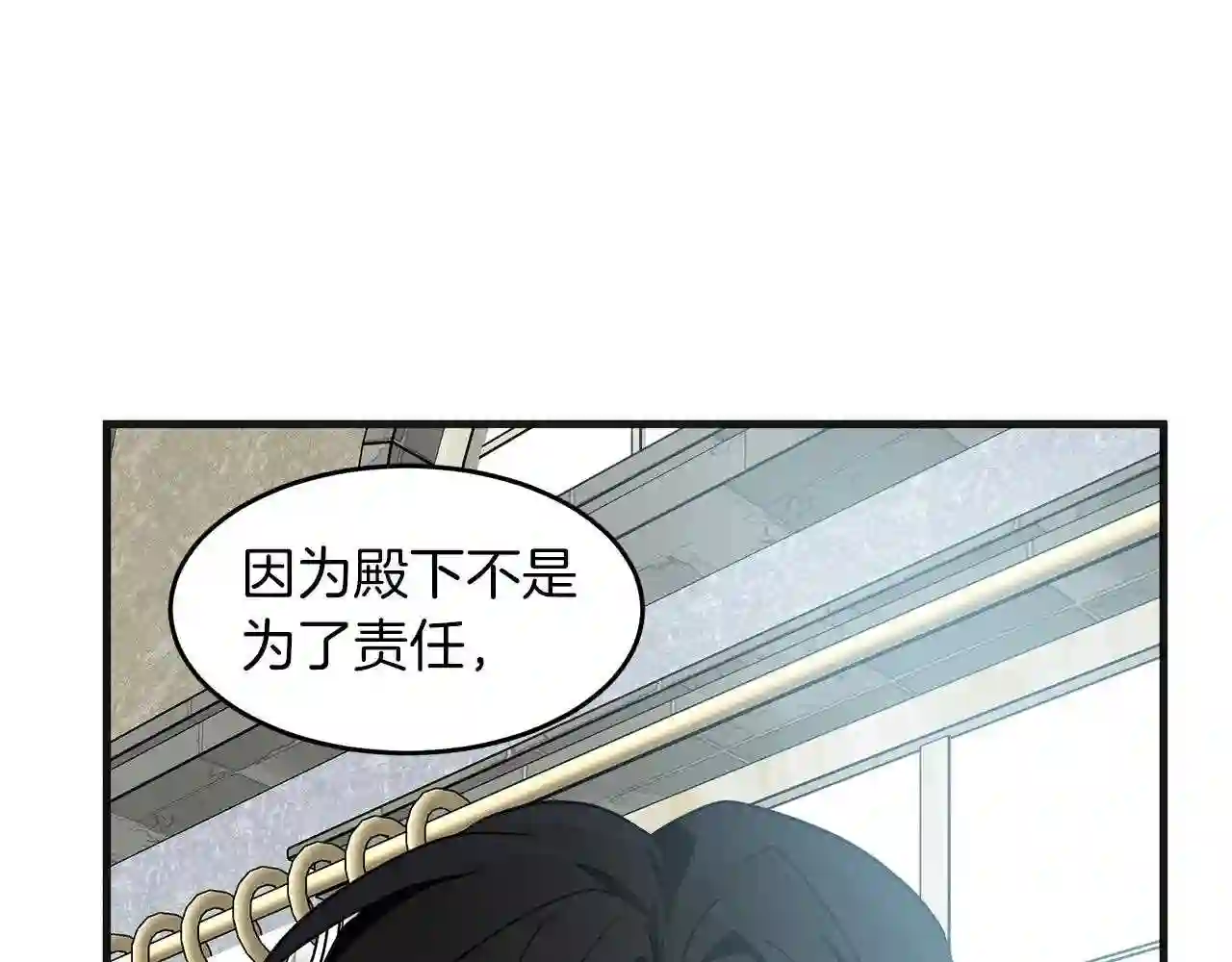 恶女的王座大结局是什么漫画,第63话 情人181图