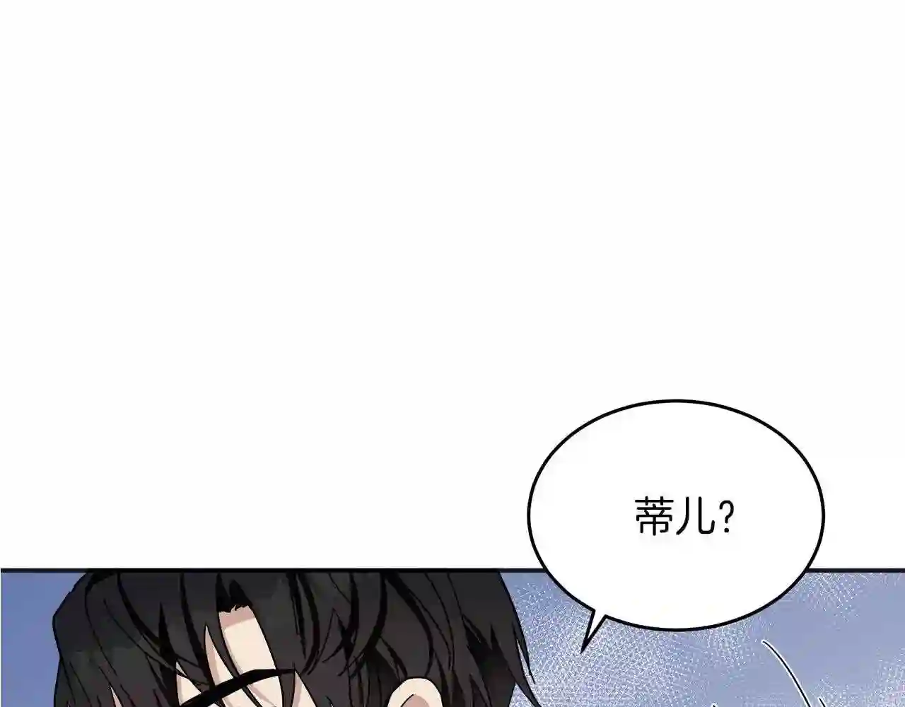 恶女的王座大结局是什么漫画,第63话 情人207图