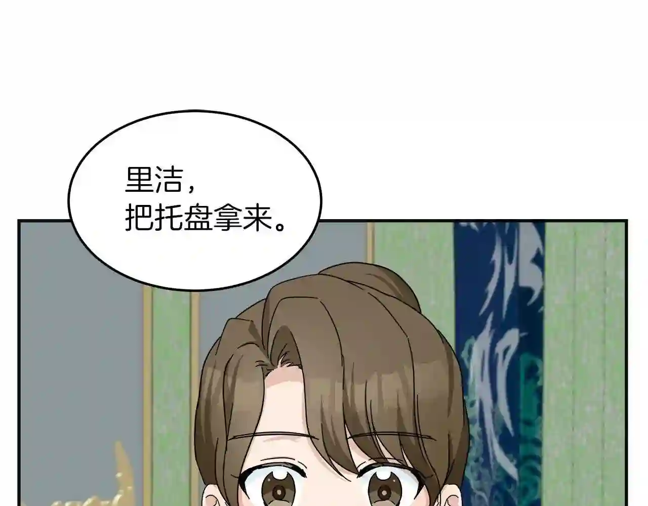 恶女的王座大结局是什么漫画,第63话 情人205图