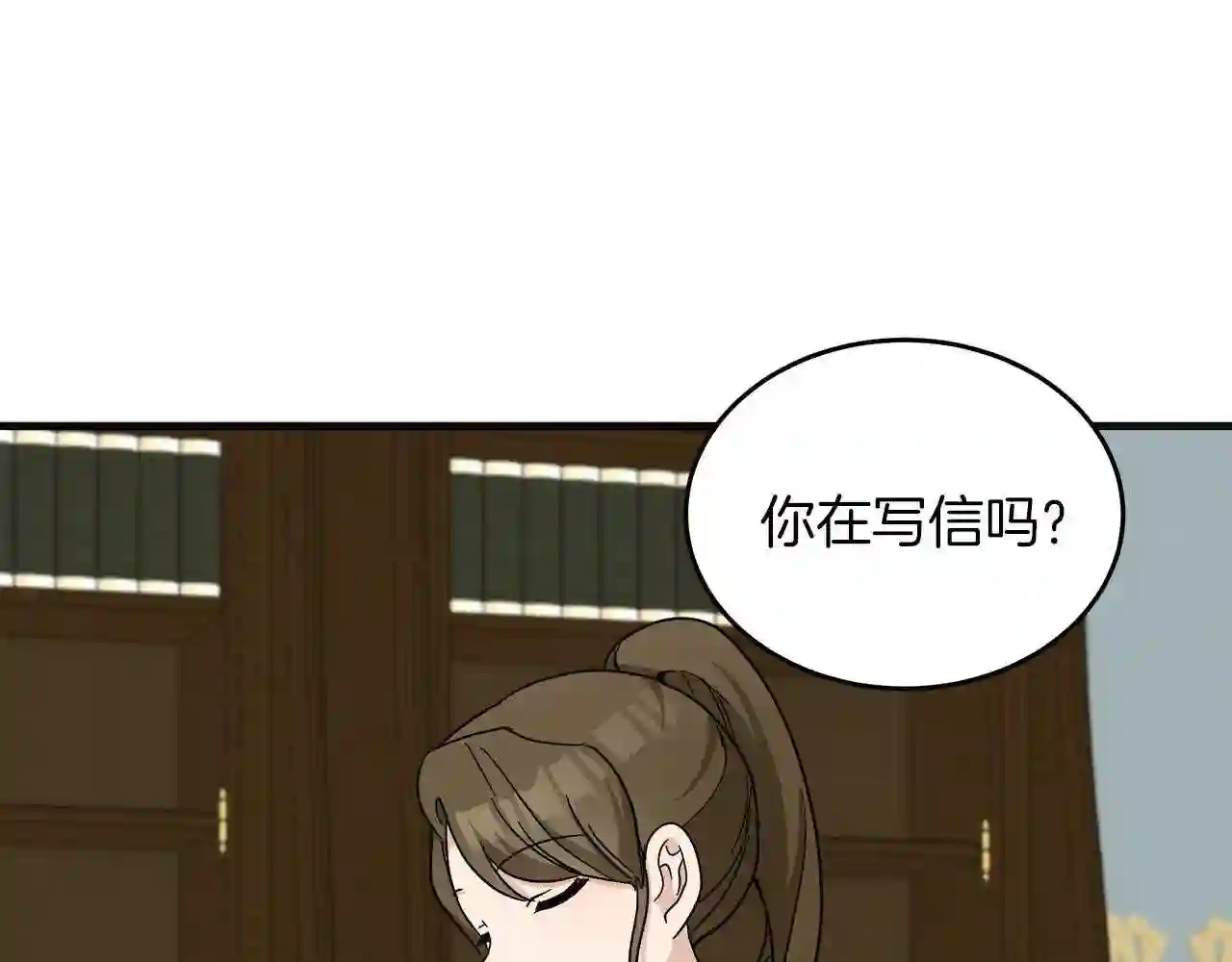 恶女的王座大结局是什么漫画,第63话 情人118图