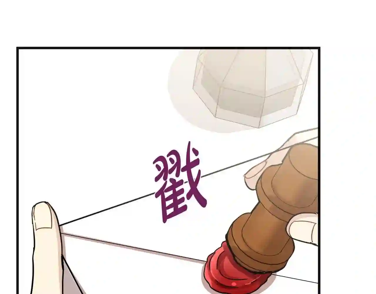 恶女的王座大结局是什么漫画,第63话 情人109图