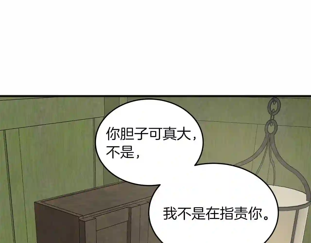 恶女的王座大结局是什么漫画,第63话 情人27图