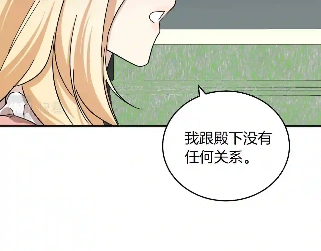 恶女的王座大结局是什么漫画,第63话 情人185图