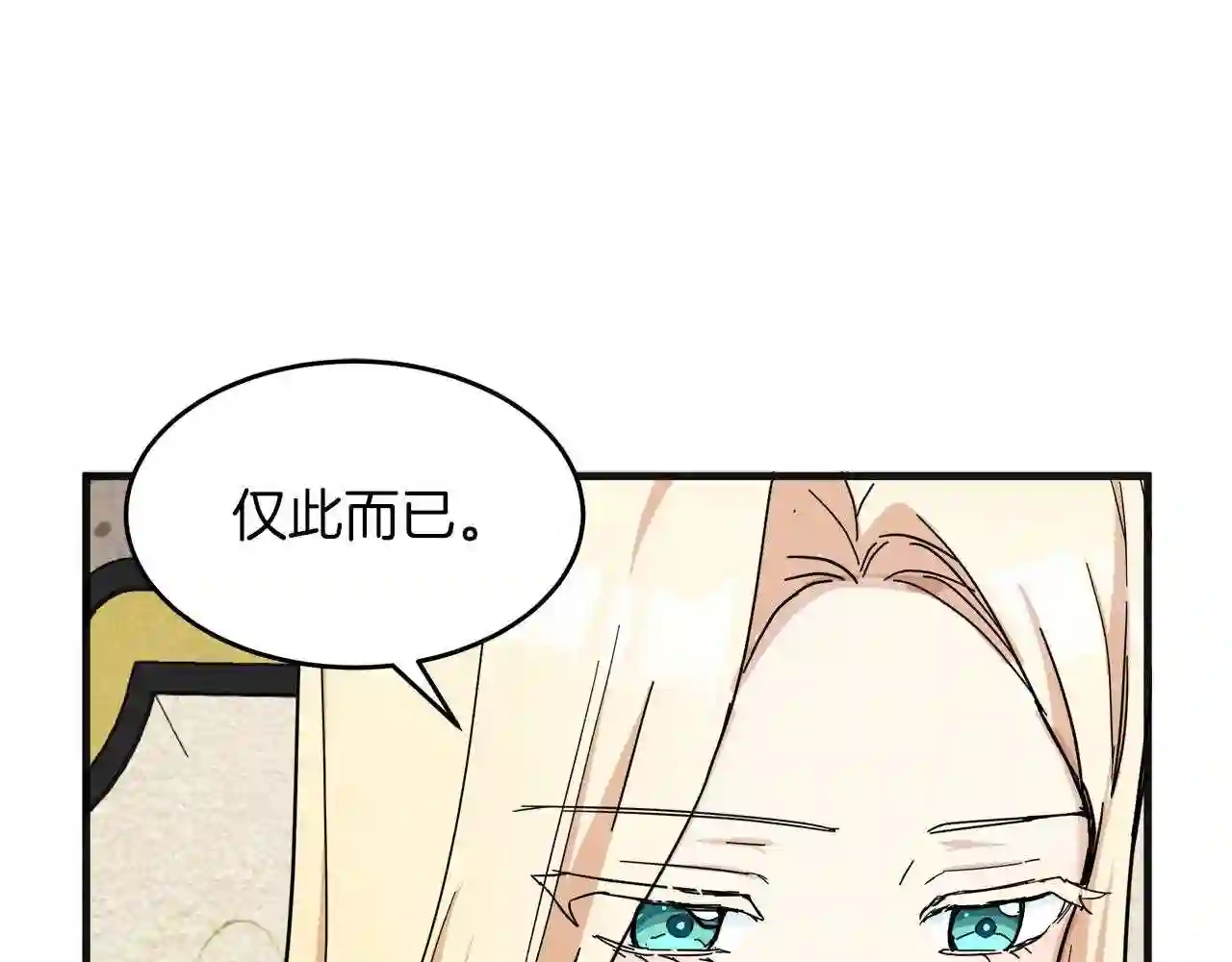 恶女的王座大结局是什么漫画,第63话 情人189图