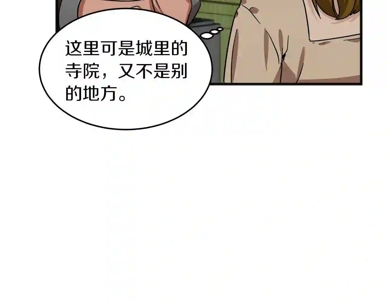 恶女的王座大结局是什么漫画,第63话 情人25图