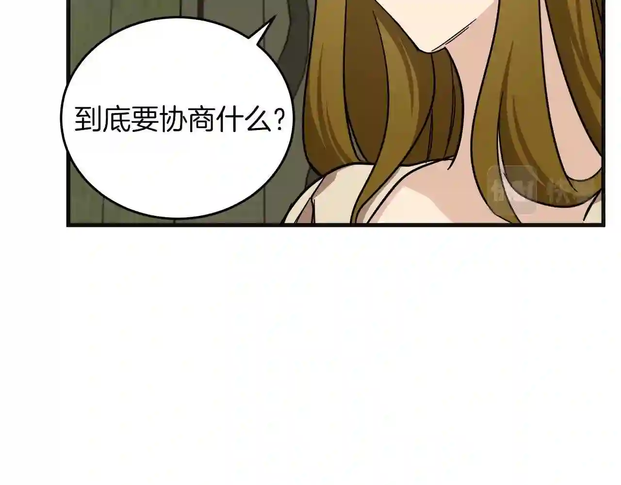 恶女的王座大结局是什么漫画,第63话 情人33图