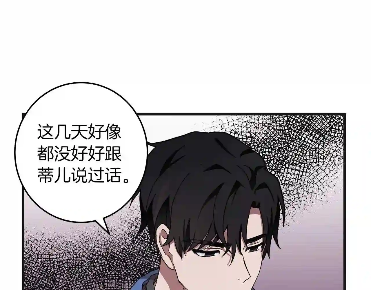 恶女的王座在线阅读漫画,第64话 推开73图