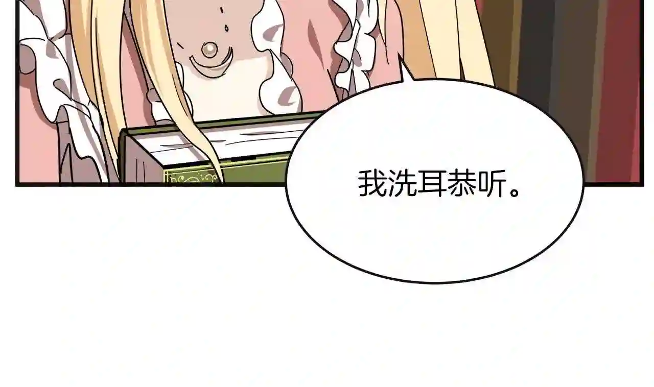 恶女的王座在线阅读漫画,第64话 推开135图